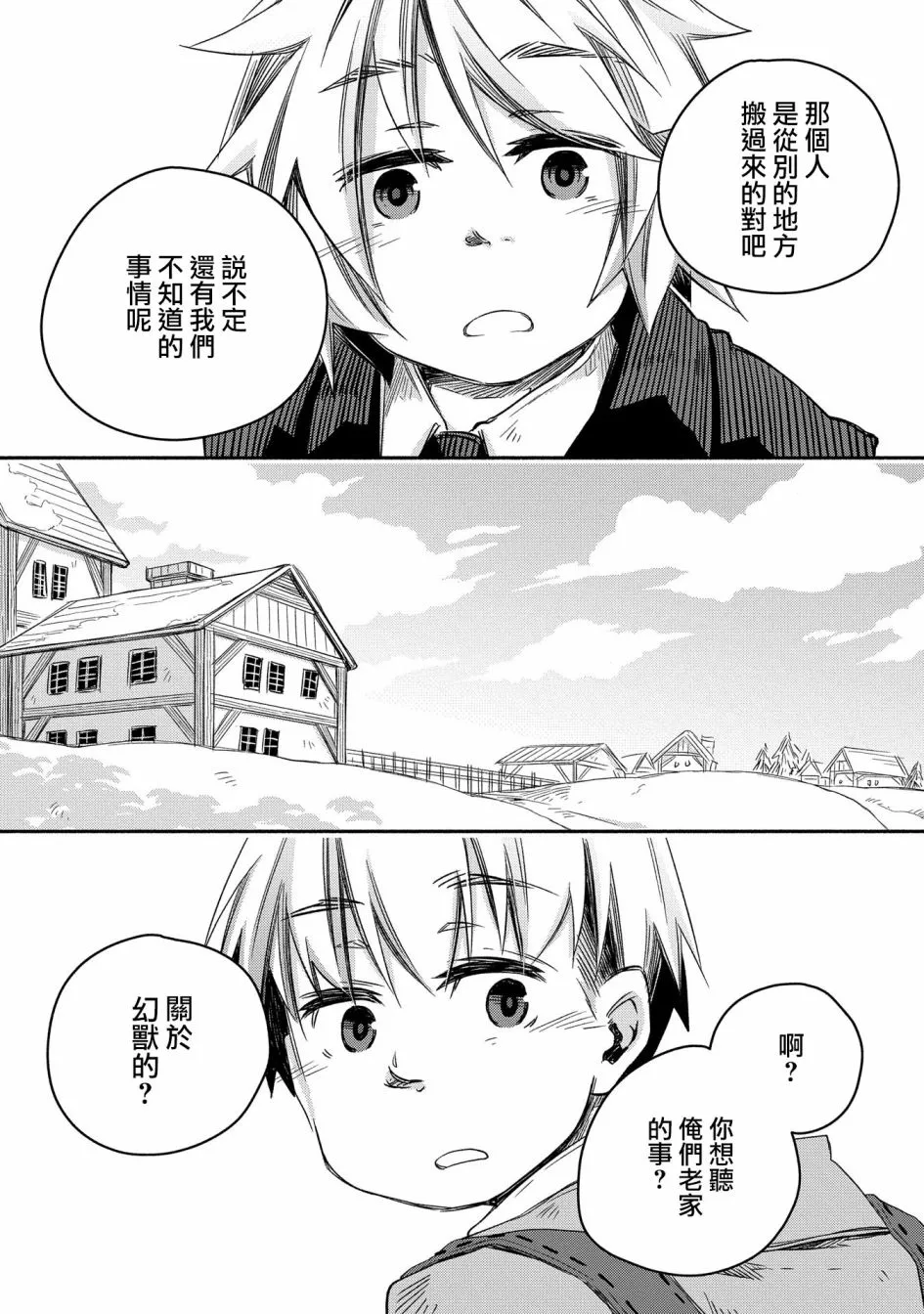 第22话 第21页