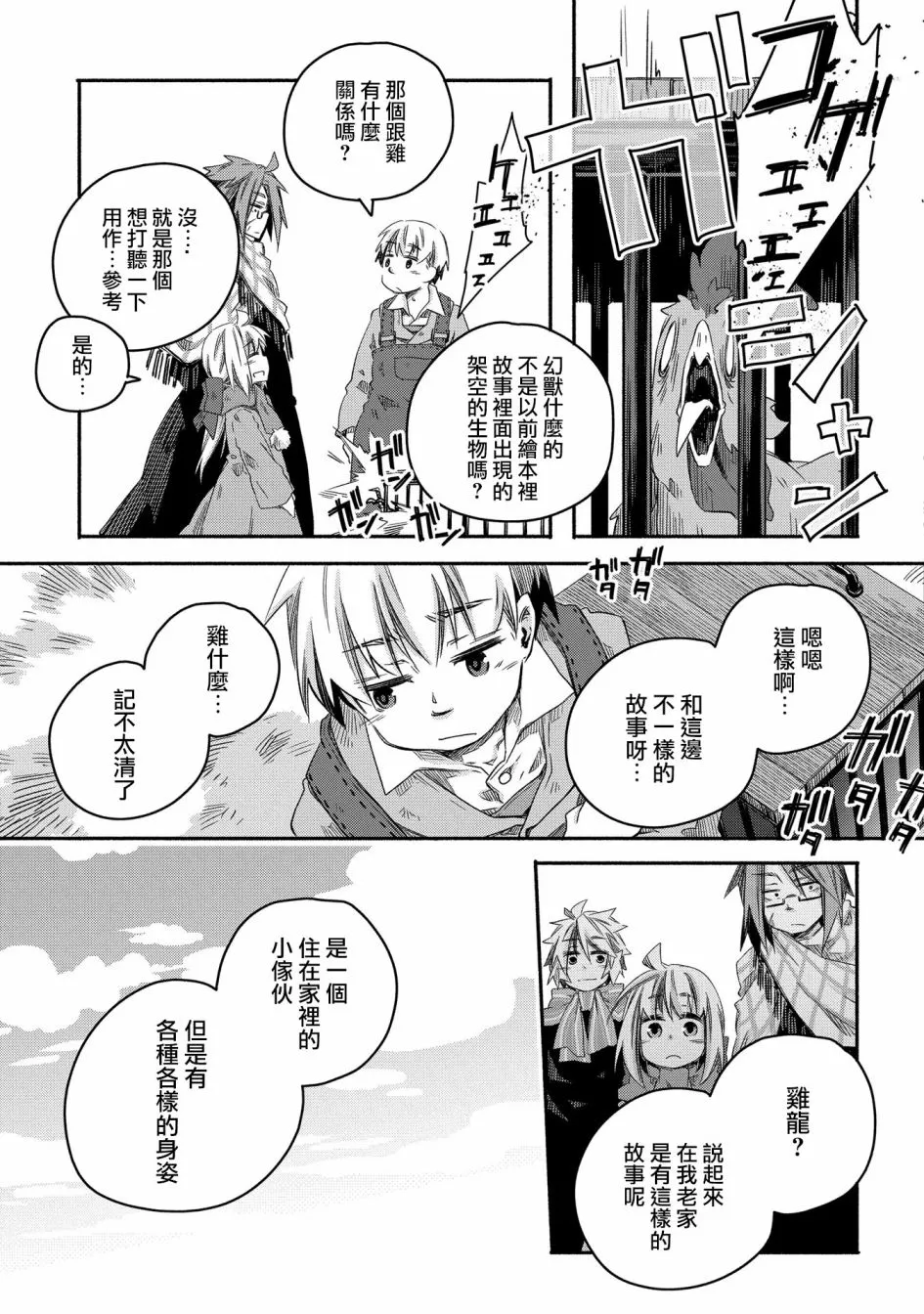 第22话 第22页
