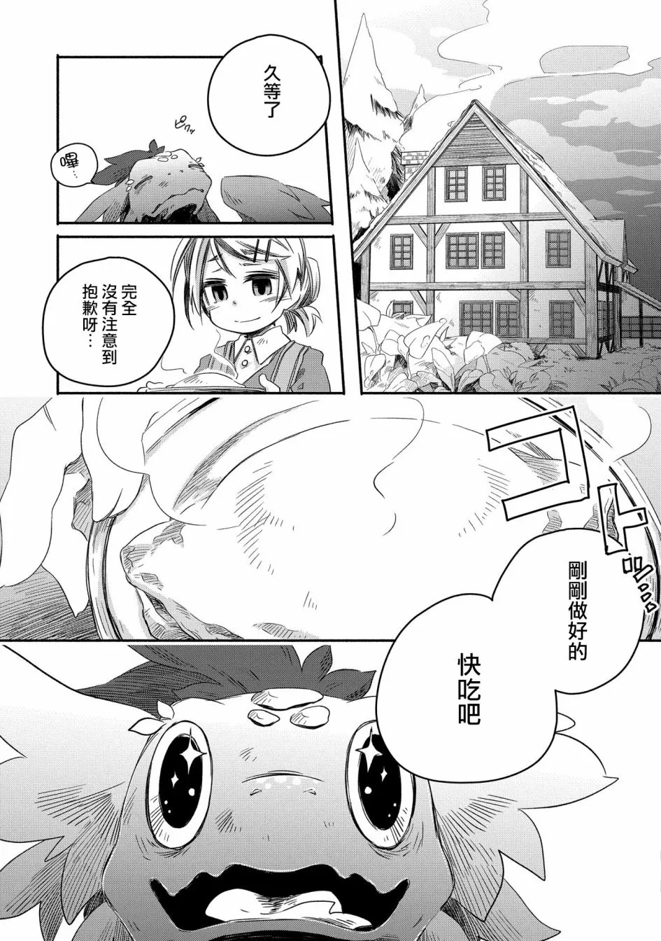 第22话 第26页