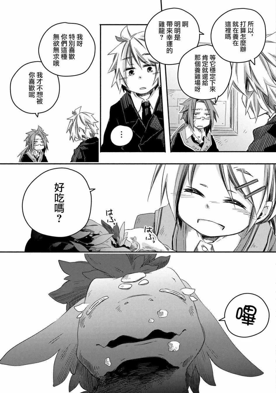 第22话 第28页