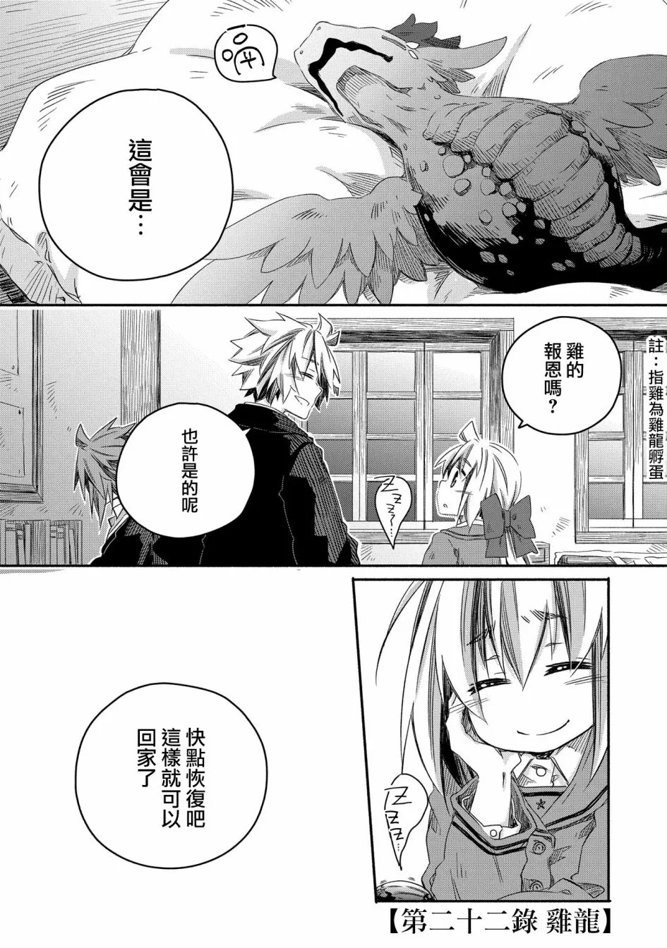 第22话 第29页