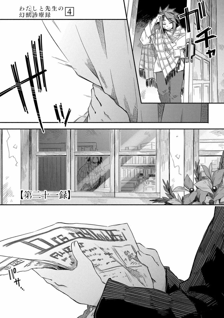 第21话 第1页