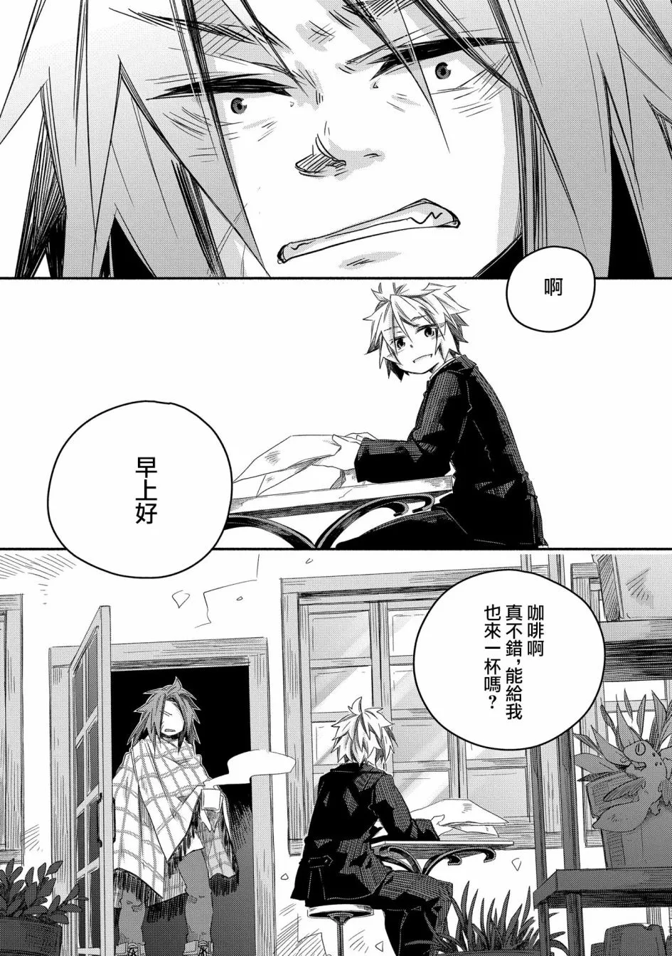 第21话 第2页