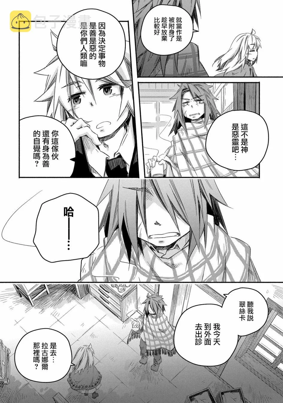 第21话 第6页