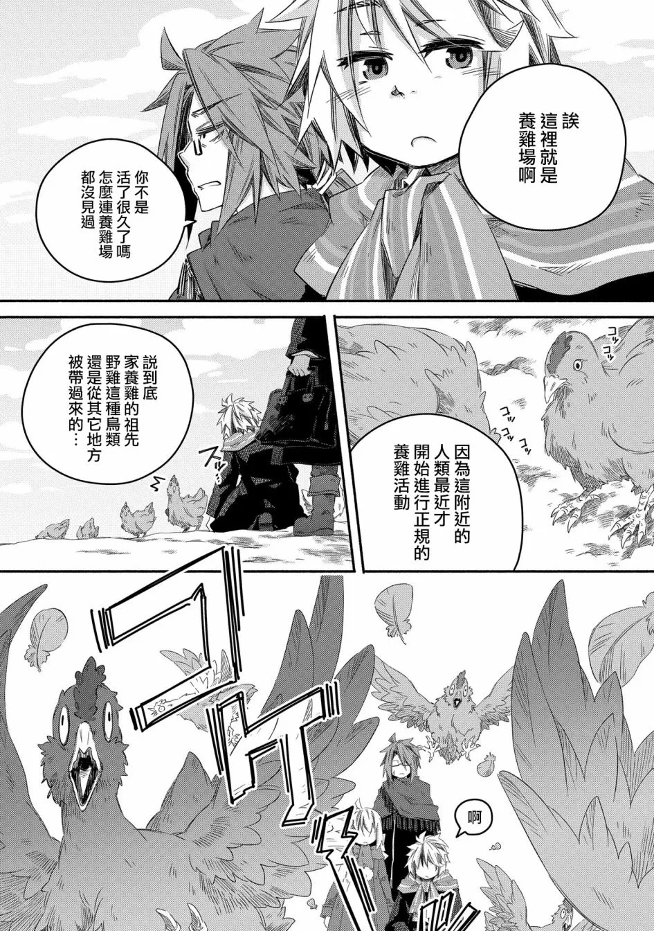 第21话 第10页