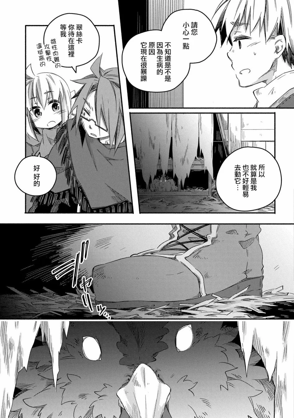 第21话 第13页