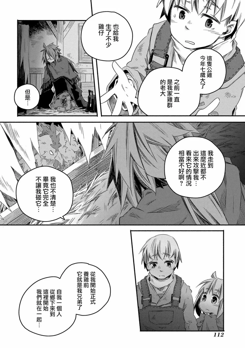 第21话 第14页