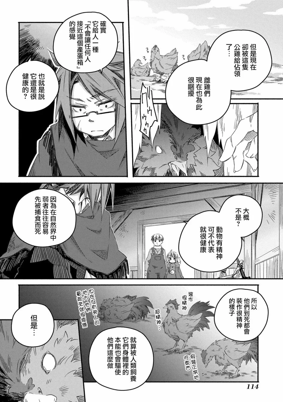 第21话 第16页