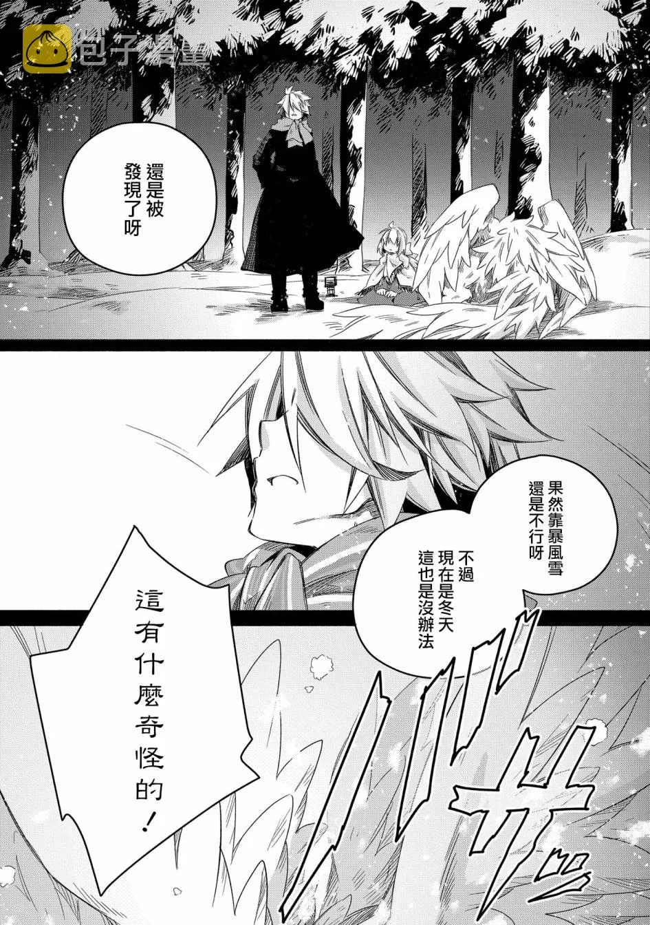第20话 第5页