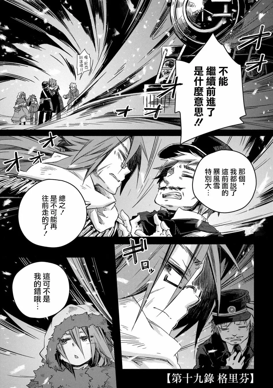 第19话 第1页