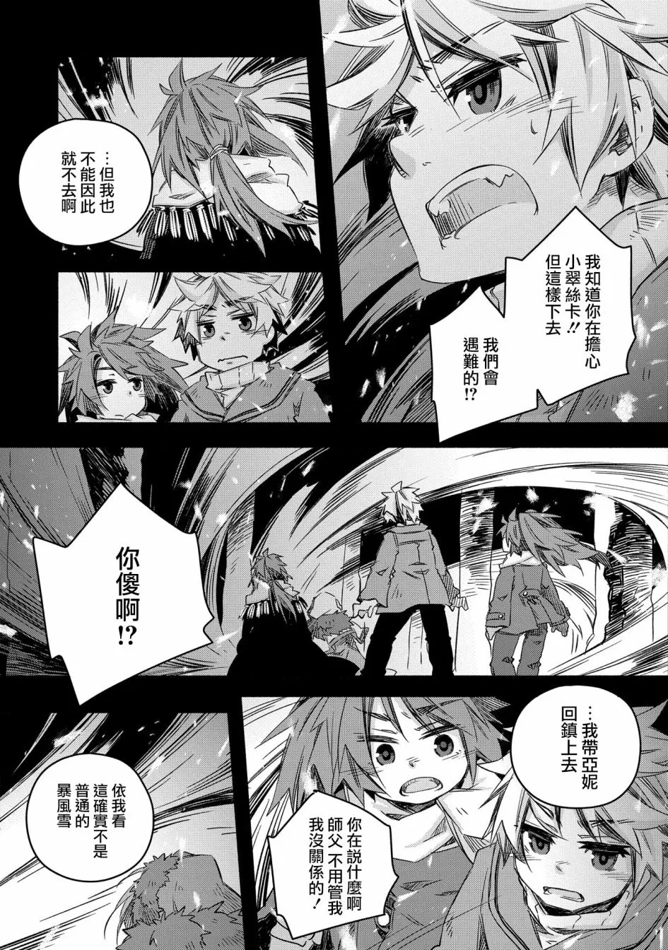 第19话 第3页