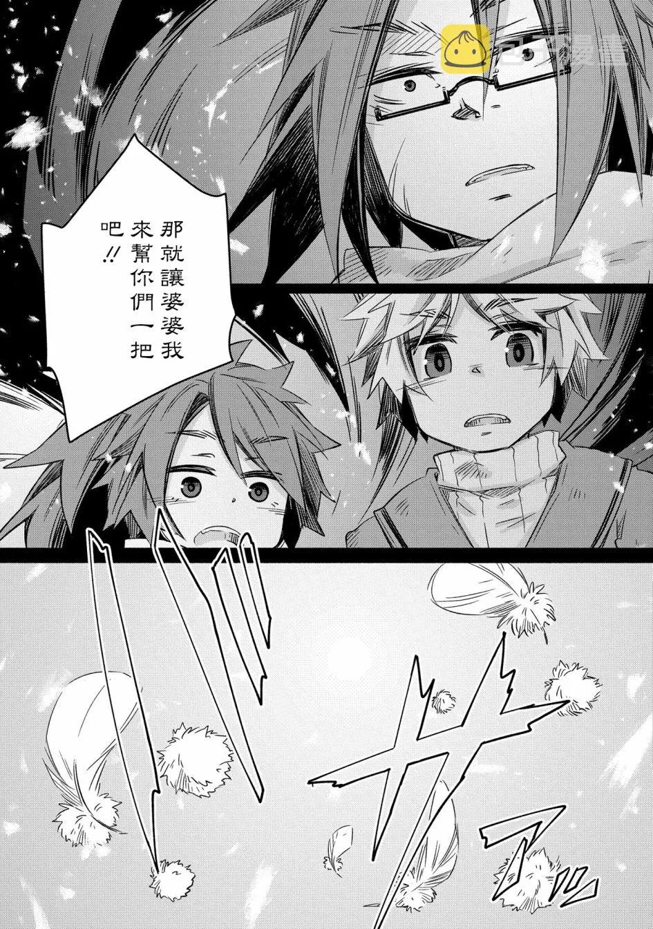 第19话 第5页
