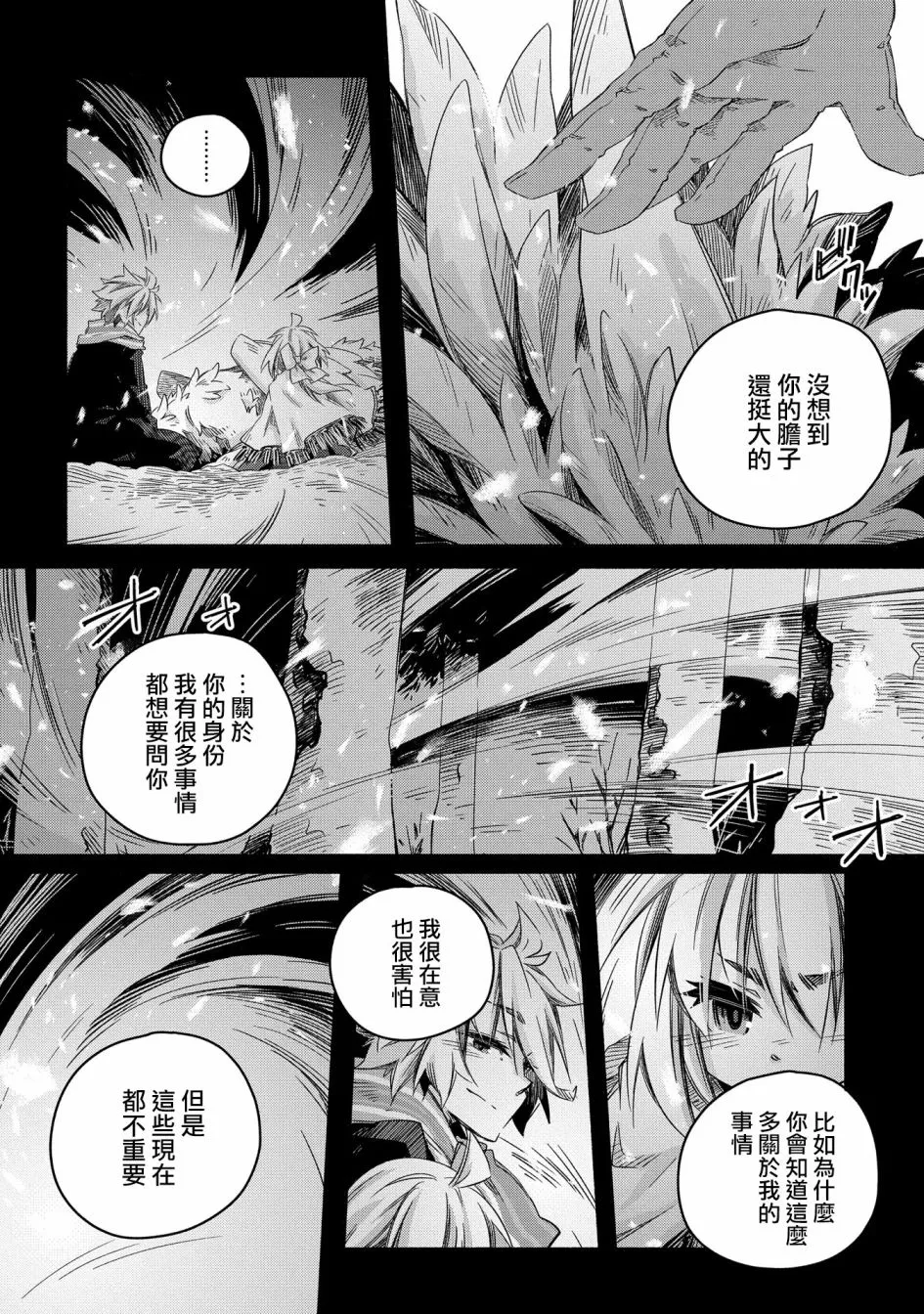 第19话 第8页