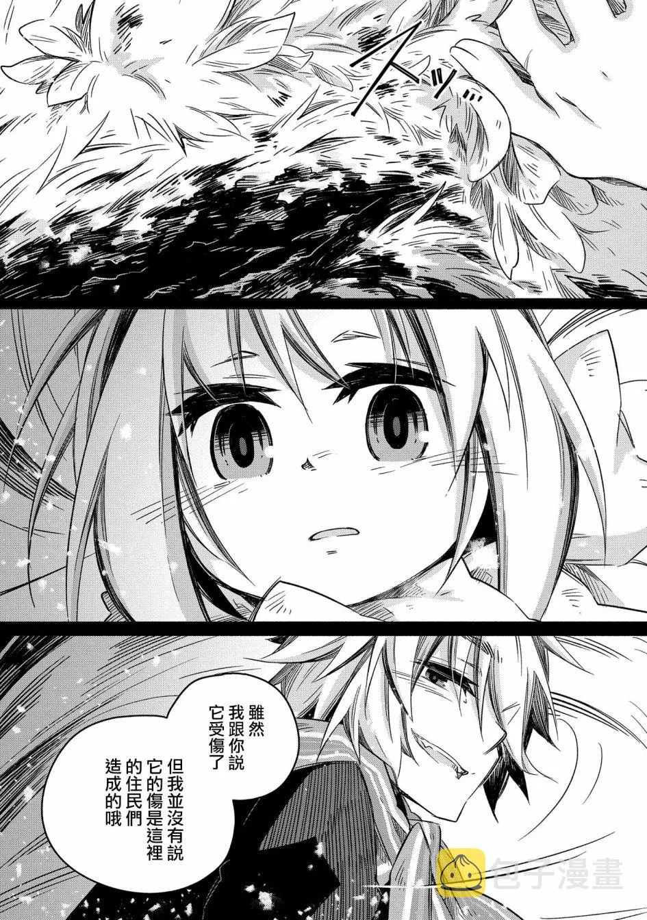 第19话 第10页