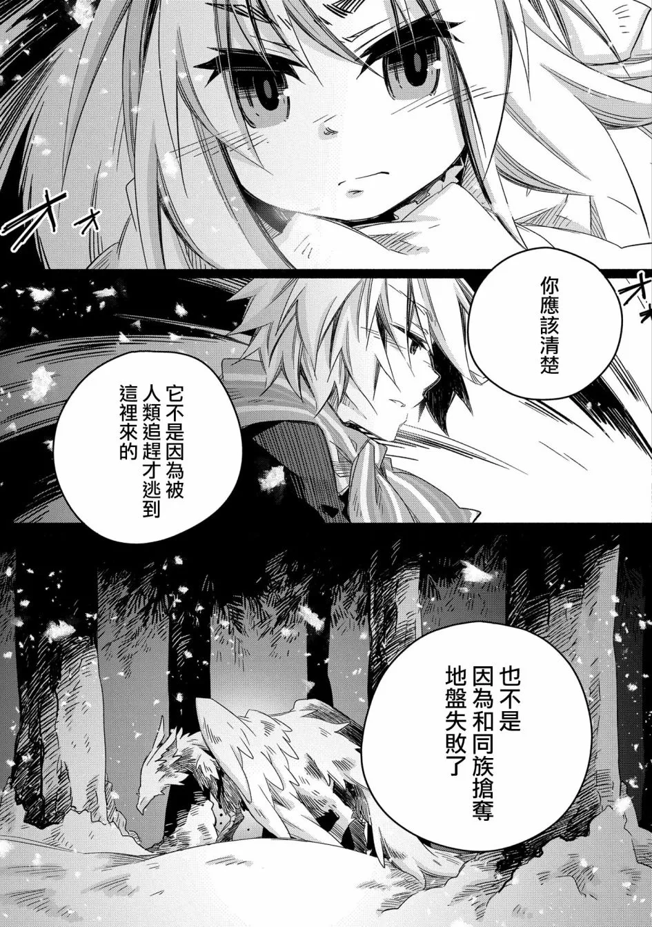 第19话 第13页