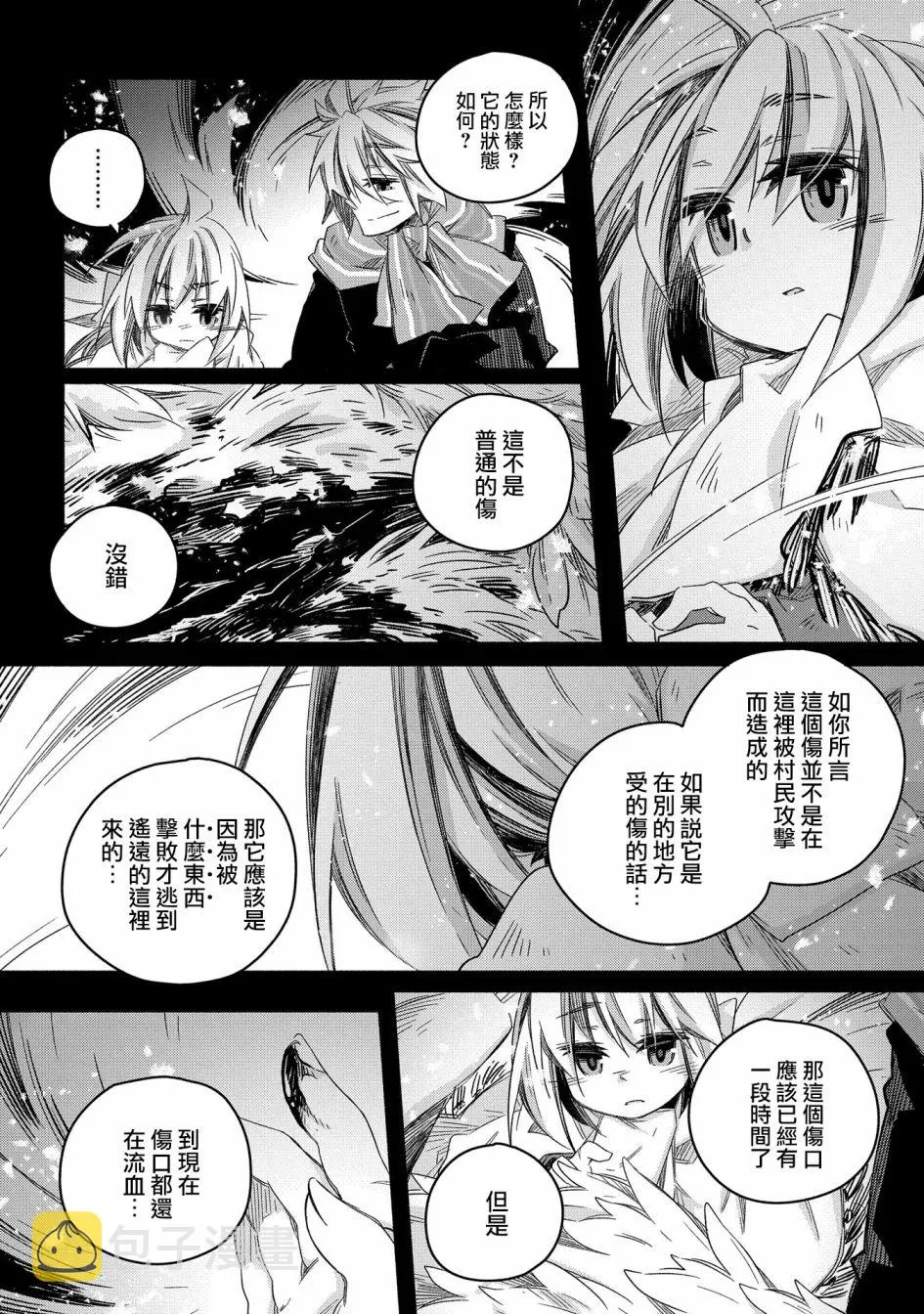 第19话 第16页