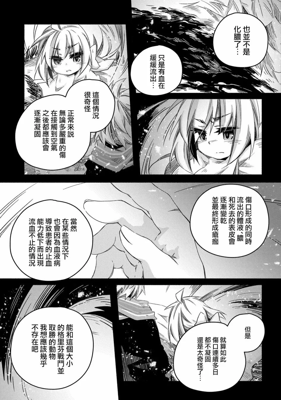 第19话 第17页