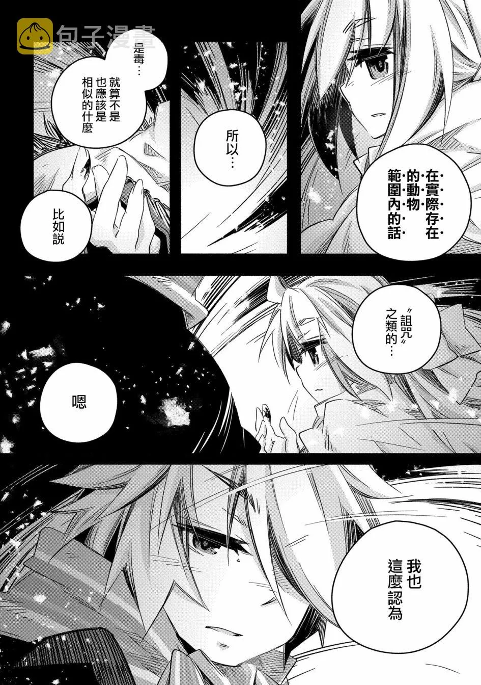 第19话 第18页