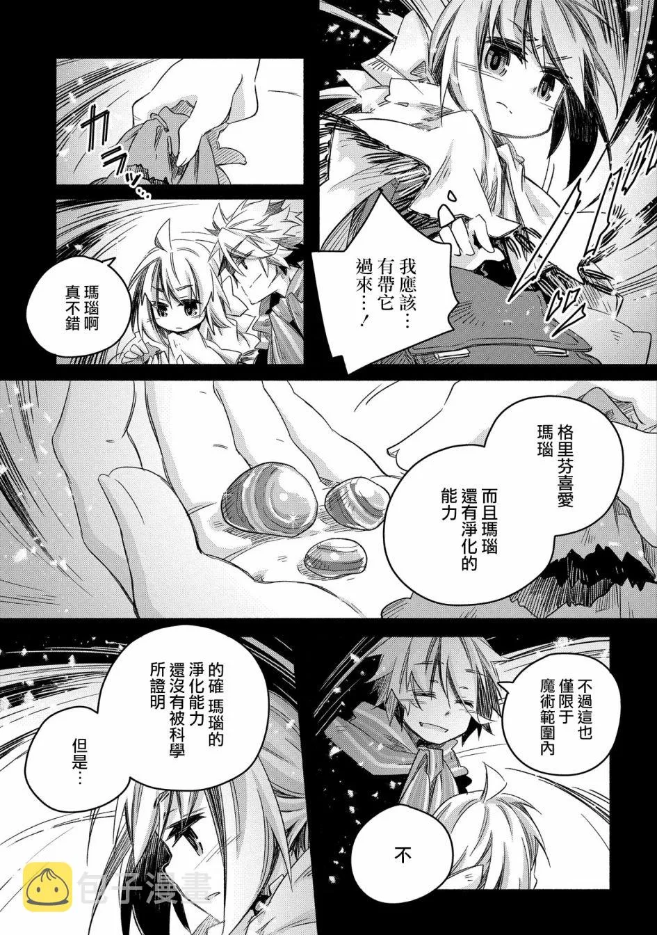 第19话 第19页