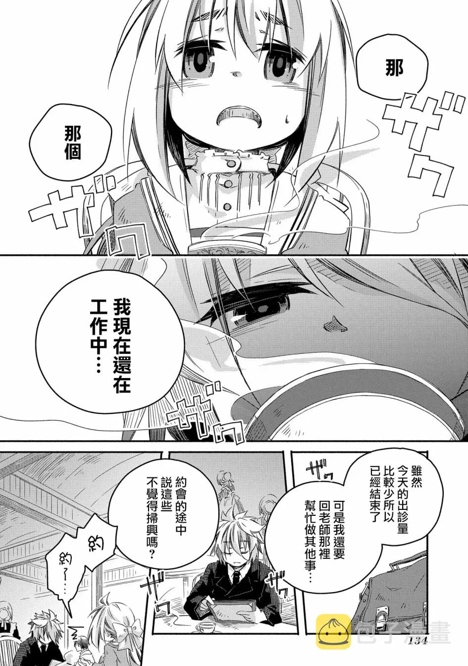 第16话 第7页