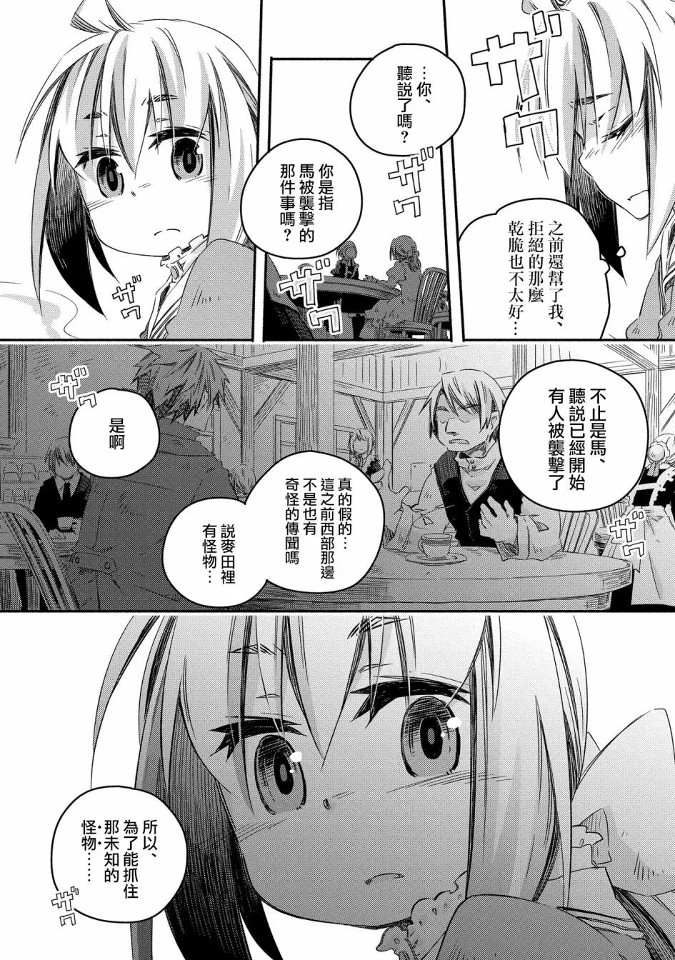 第16话 第13页