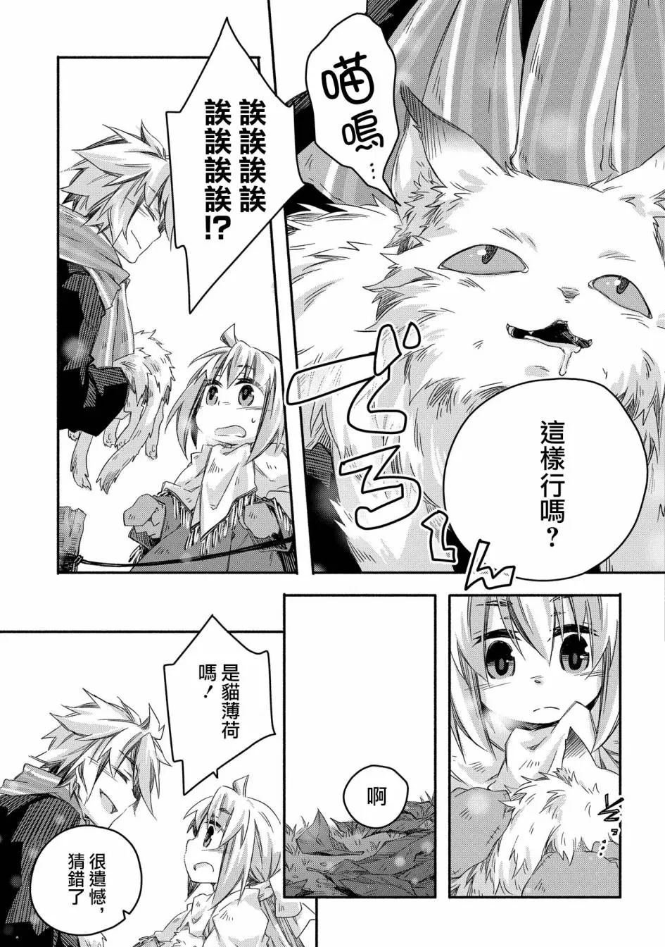 第15话 第5页