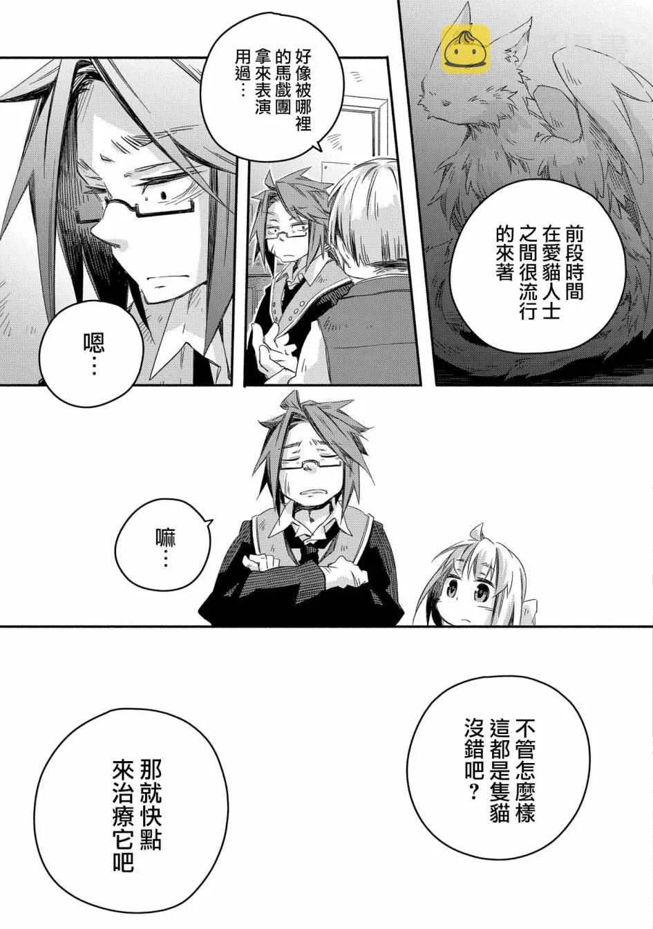 第15话 第11页