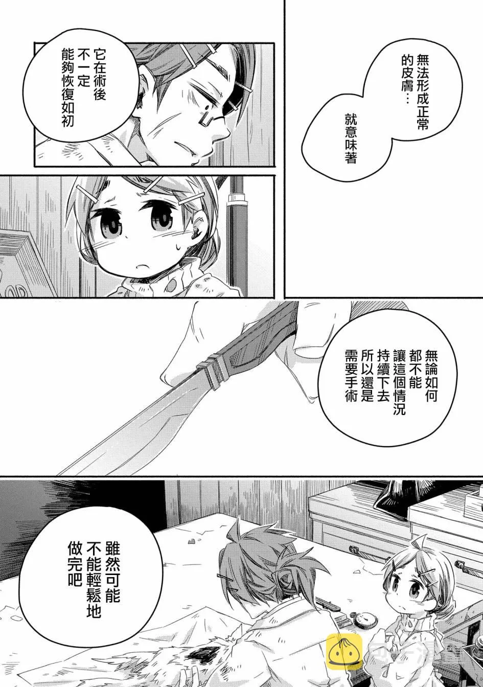 第15话 第14页