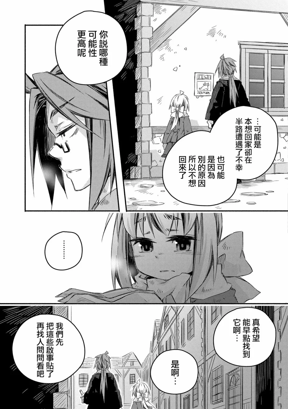 第14话 第9页