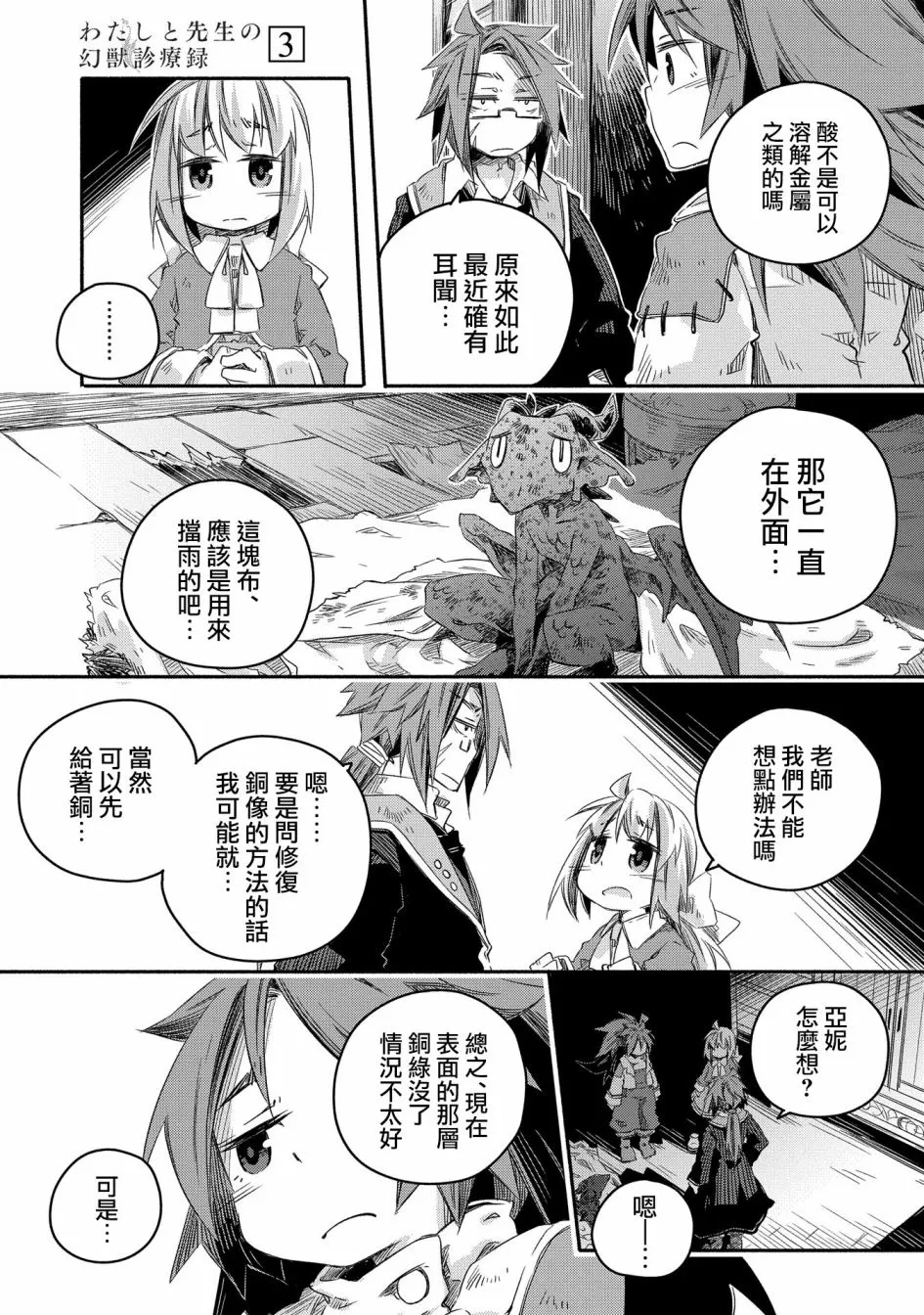 第13话 第13页