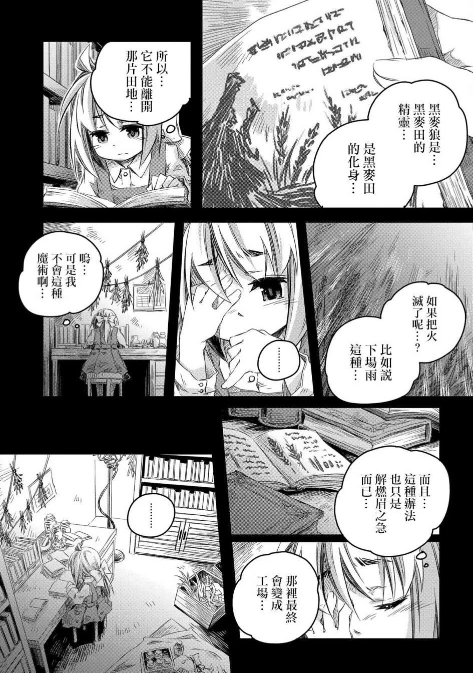 第11话 第23页