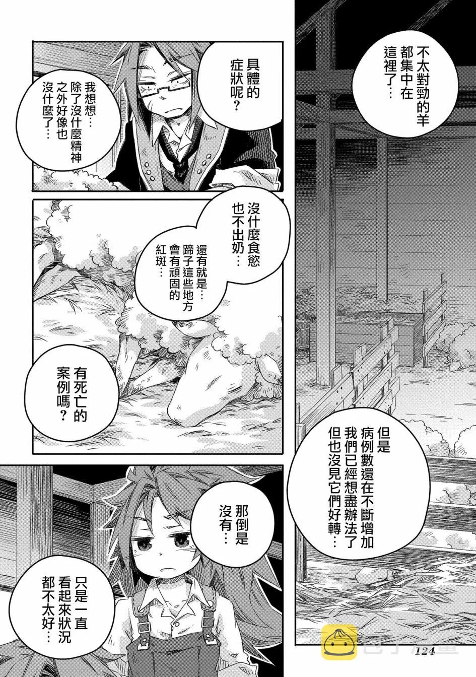第10话 第12页