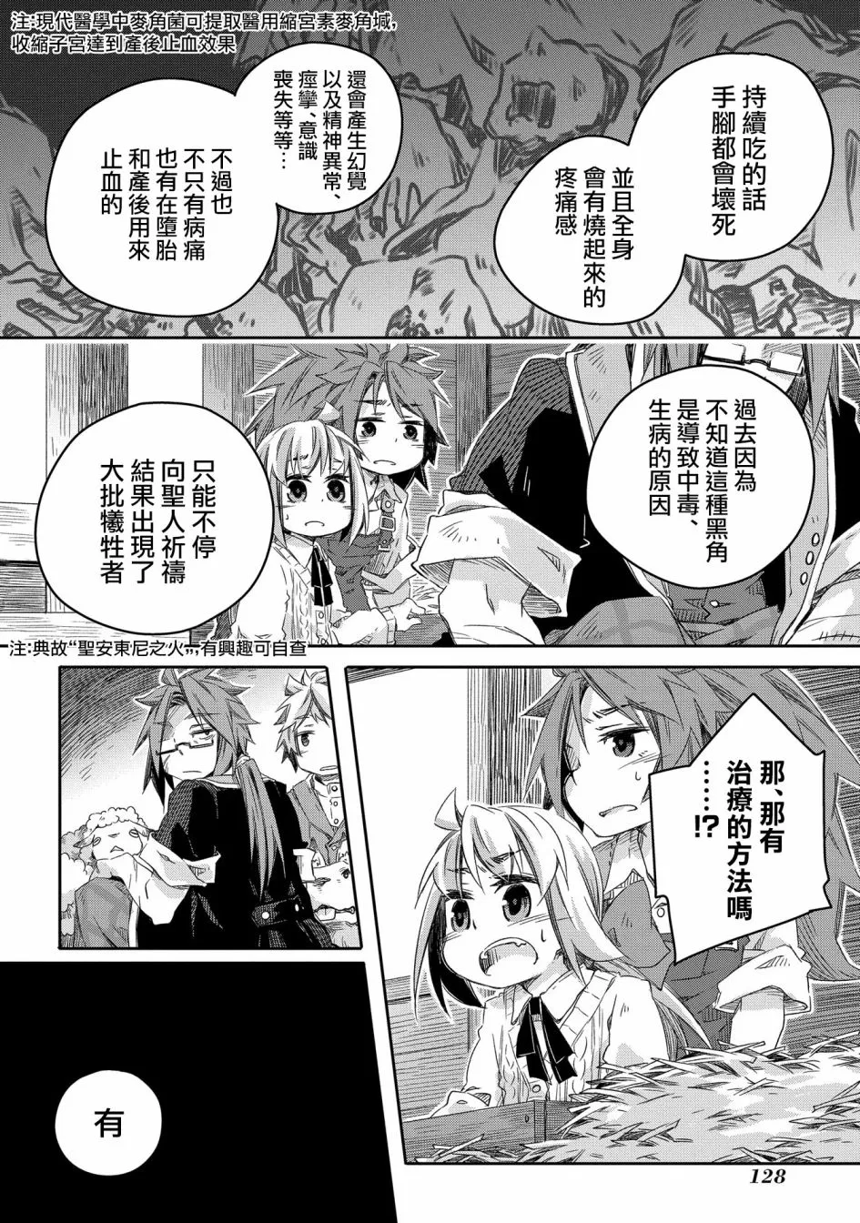 第10话 第16页