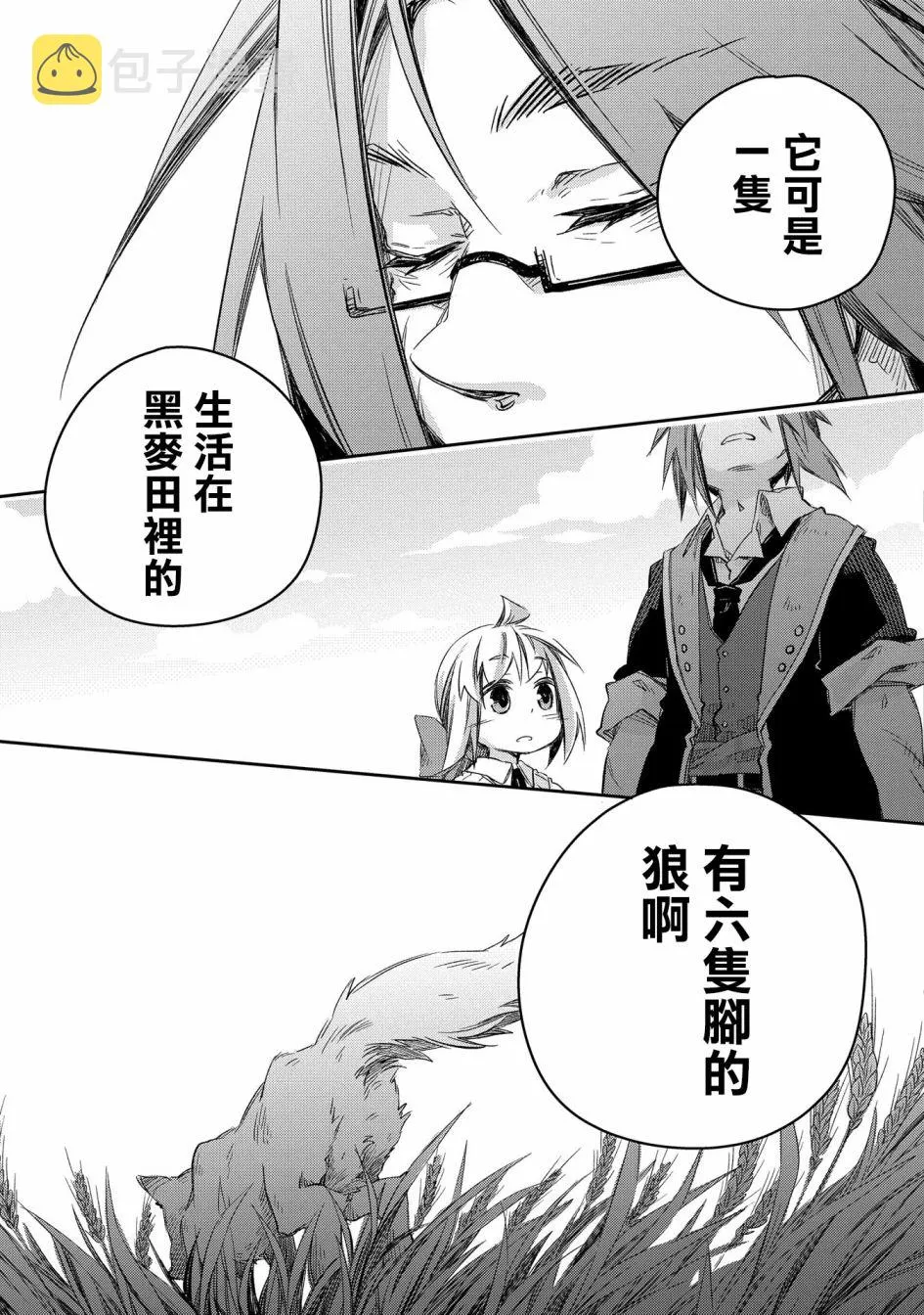 第10话 第23页