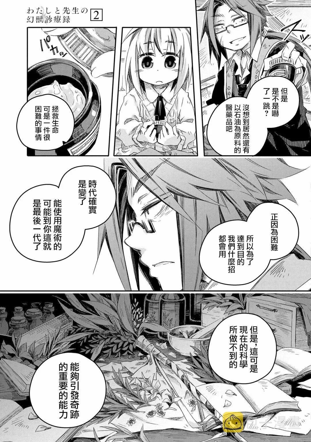 第9话 第14页