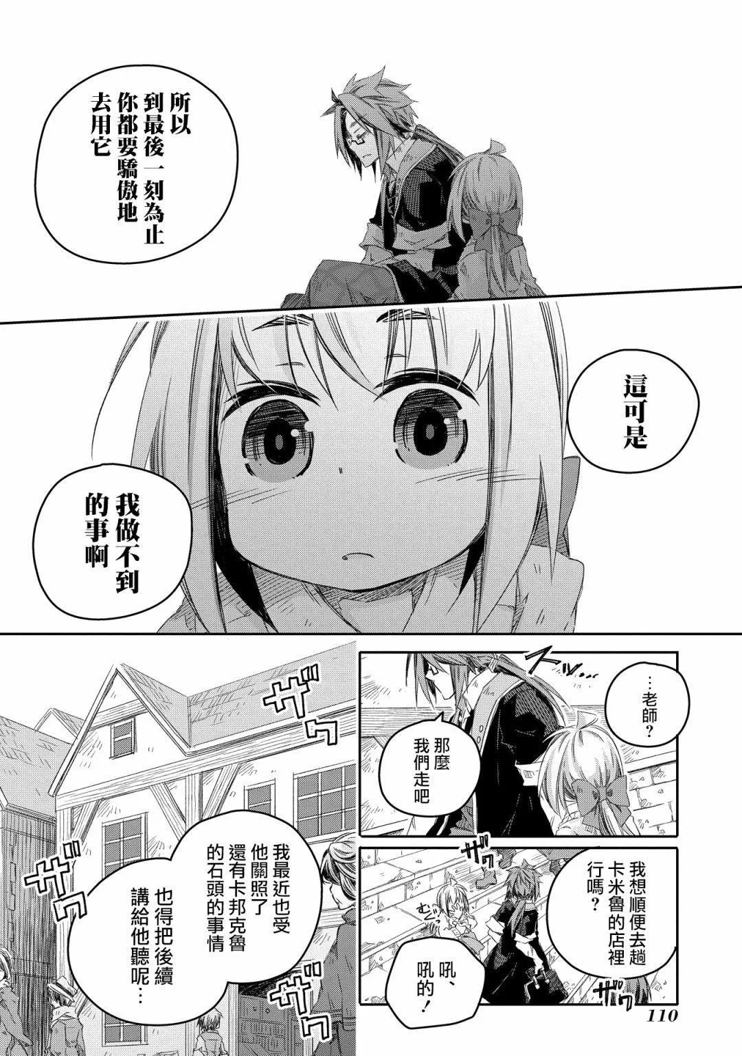 第9话 第15页