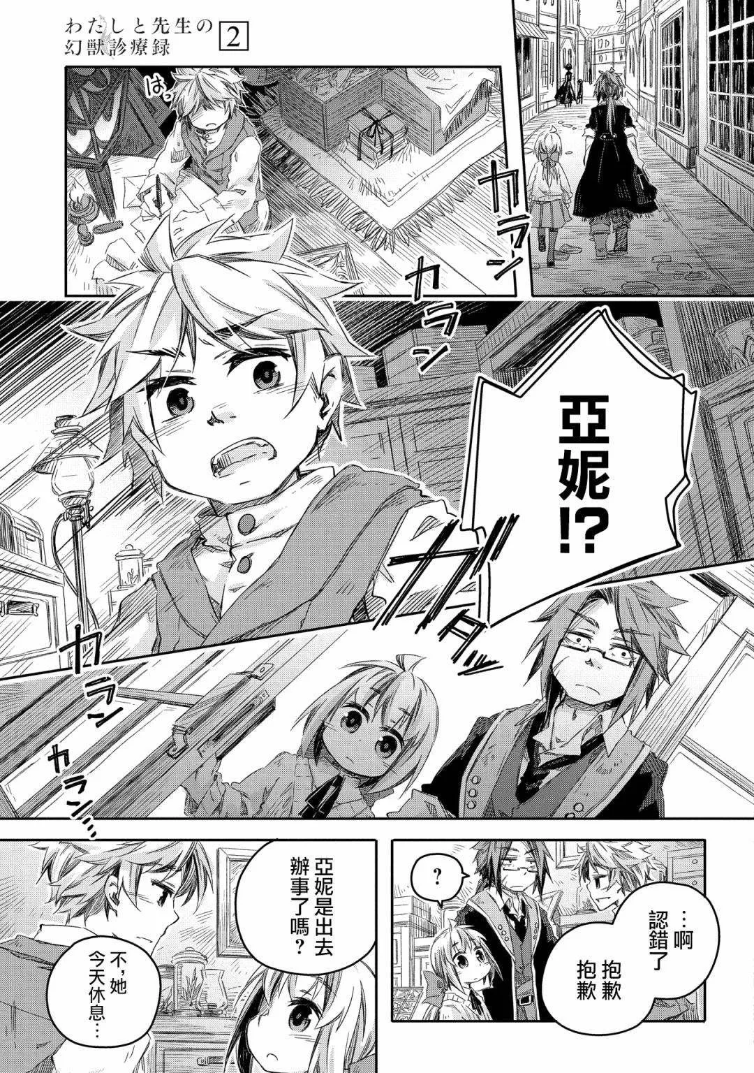 第9话 第16页