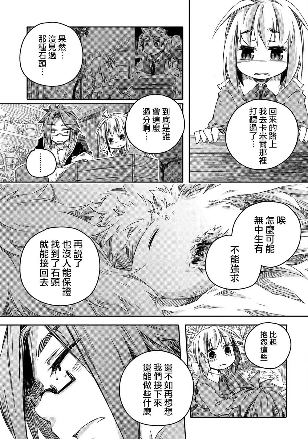 第8话 第13页