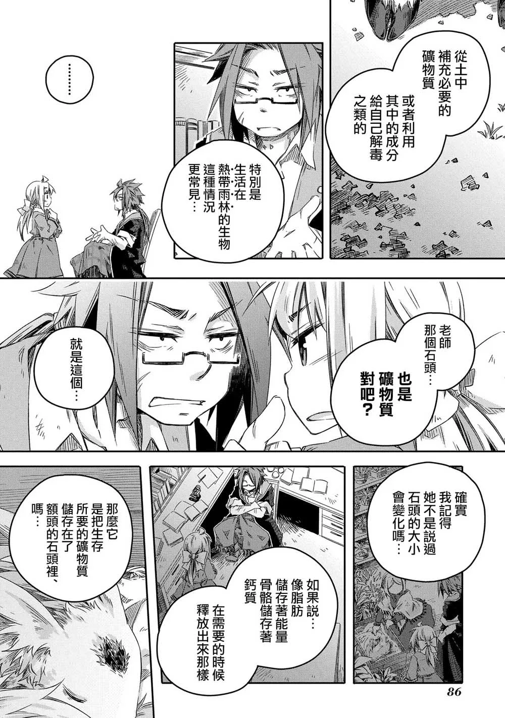 第8话 第16页