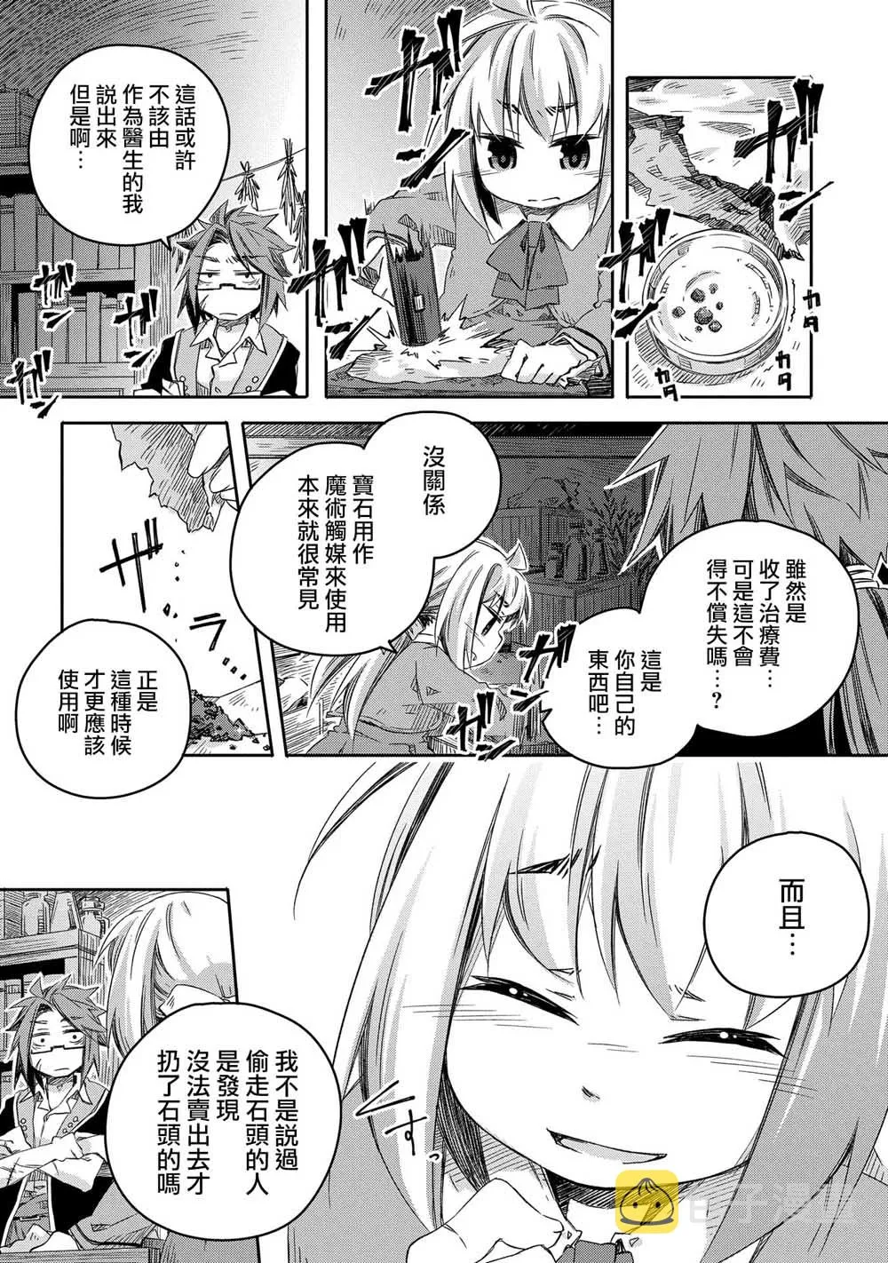 第8话 第18页