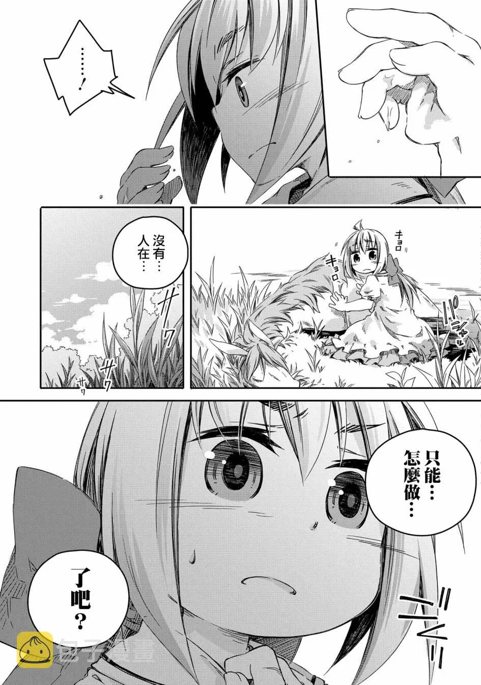 第6话 第6页
