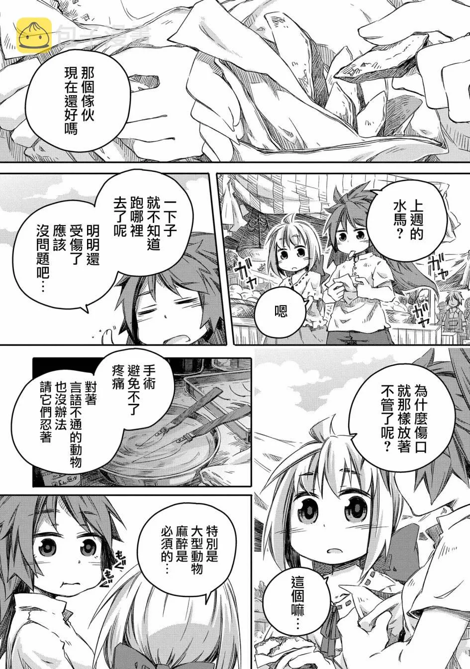 第6话 第24页
