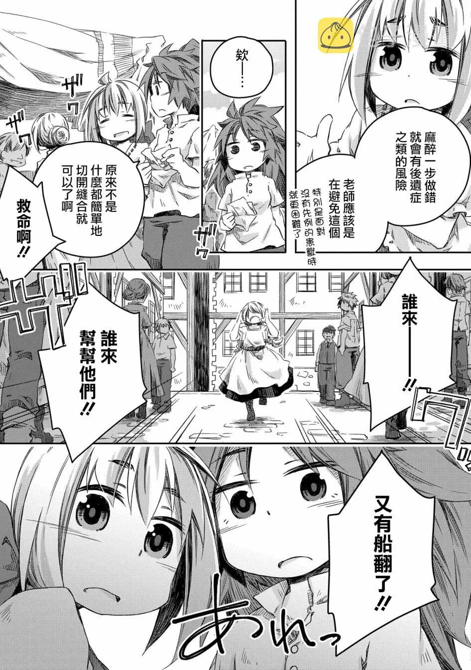 第6话 第25页