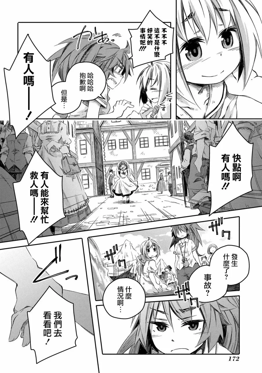 第5话 第12页