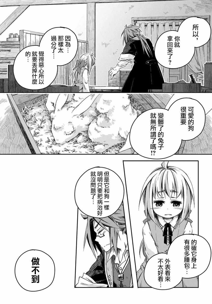 第3话 第5页