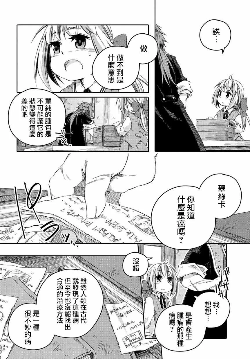 第3话 第6页