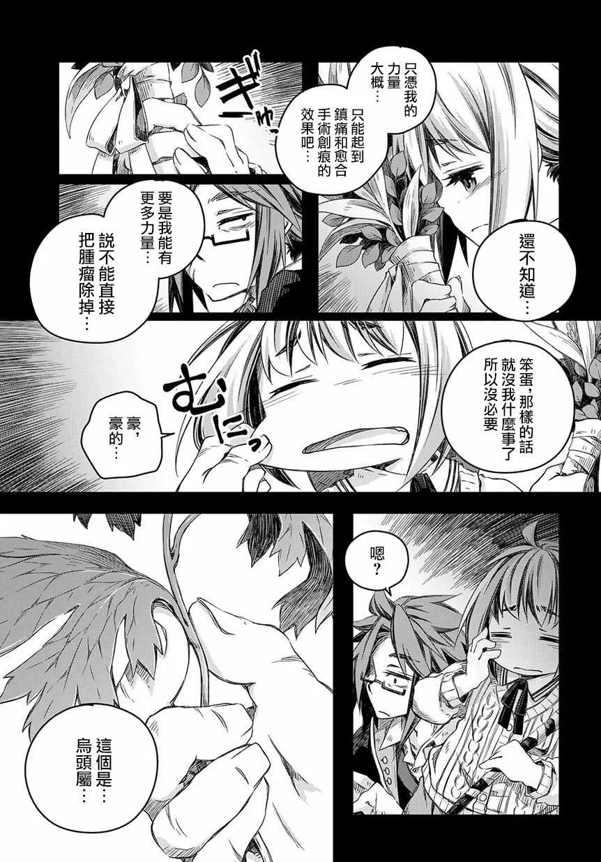 第3话 第13页