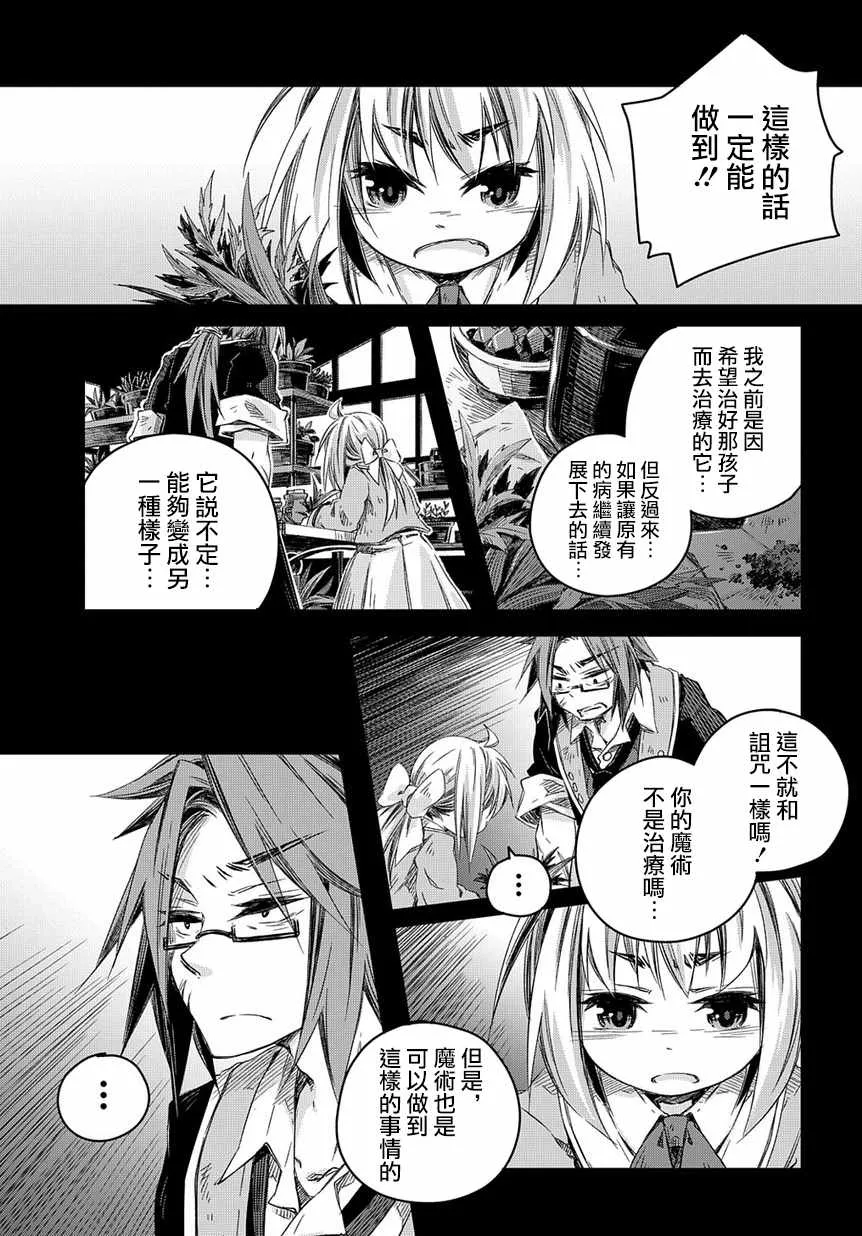第3话 第25页