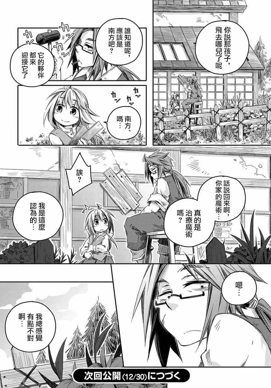第3话 第34页