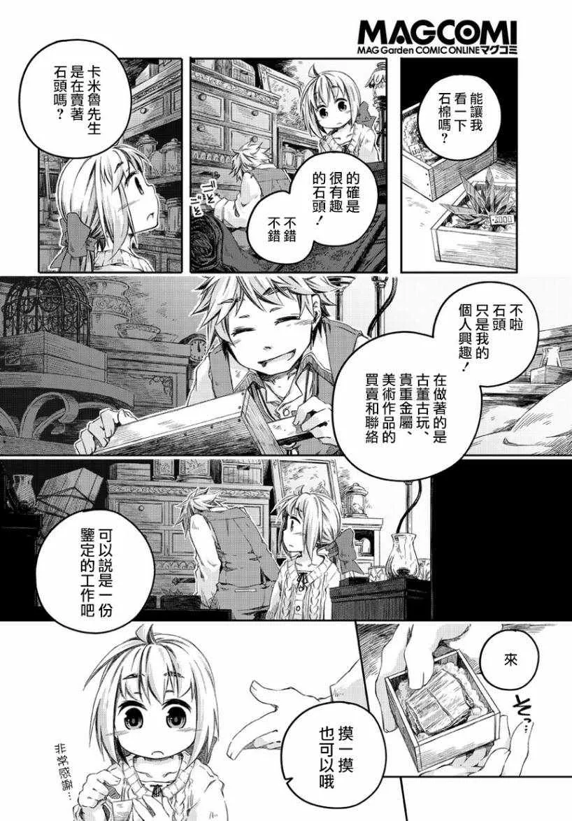第2话 第7页